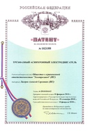 Патент №165188